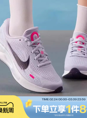 滔搏NIKE耐克女鞋JOURNEY RUN轻便专业跑步鞋运动训练IM6684-151