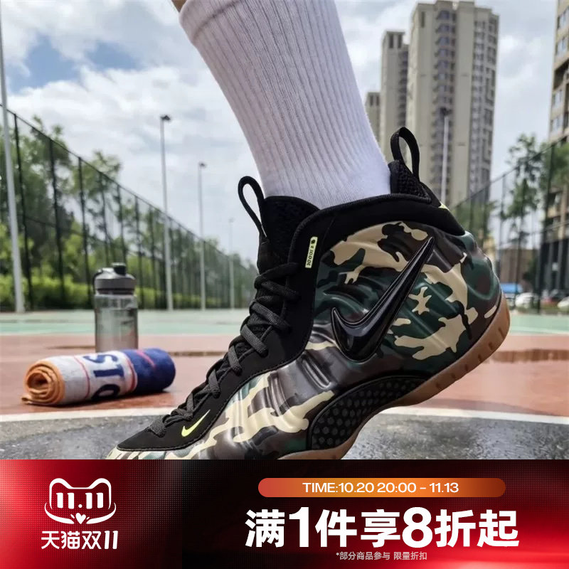 滔搏NIKE耐克男子AIR FOAMPOSITE PRO复古运动篮球鞋IM5204-001