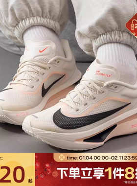 滔搏NIKE耐克女子ZOOM FLY 6舒适百搭运动训练跑步鞋FN8455-102