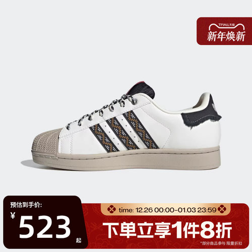 滔搏adidas阿迪达斯三叶草男女SUPERSTAR复古运动休闲板鞋JQ8722