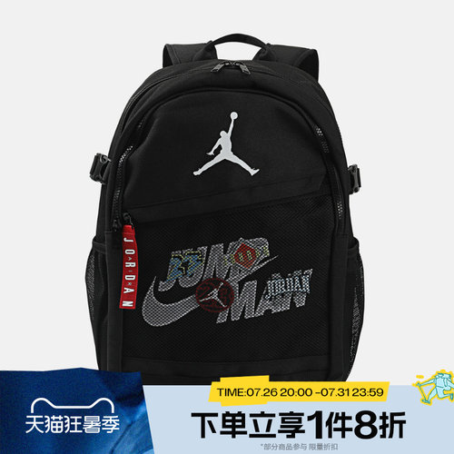 滔搏NIKE耐克儿童日常通勤运动休闲双肩包JD2613100GS-002