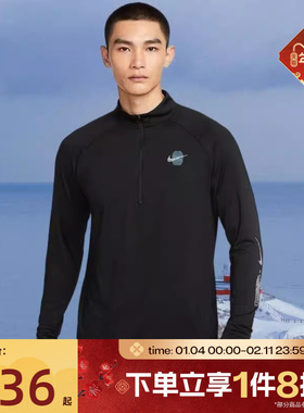 滔搏NIKE耐克男子长袖休闲跑步T恤套头半拉链打底衫IM7429-010