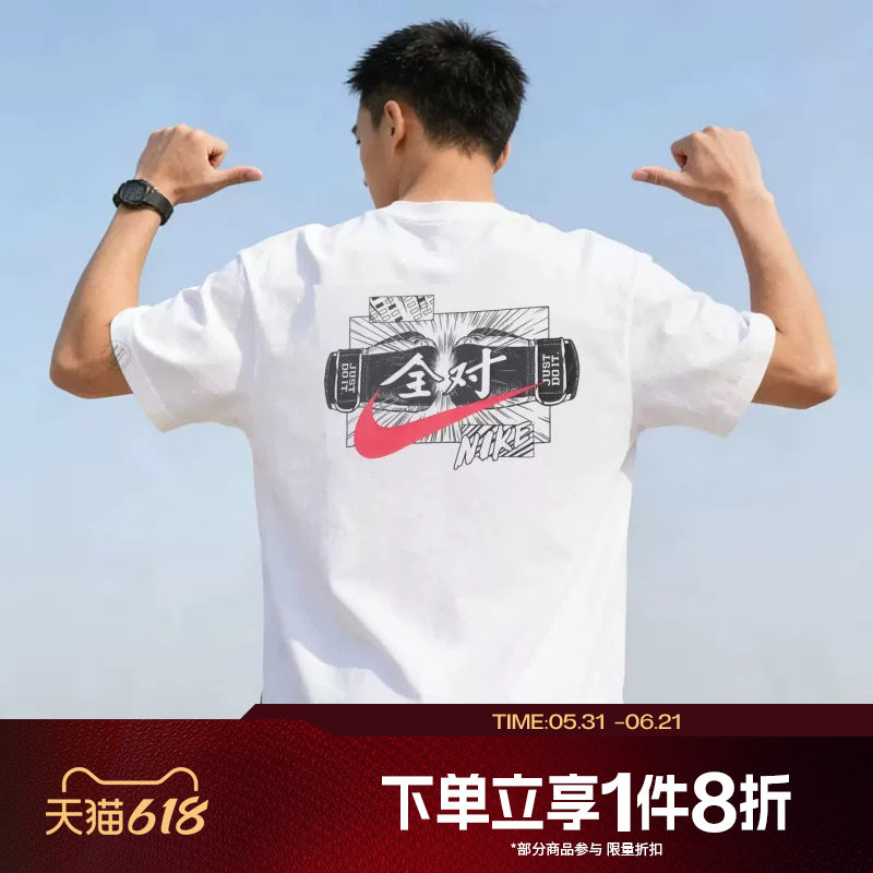滔搏NIKE耐克男子图案运动休闲短袖T恤IR7584-100