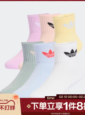 滔搏adidas阿迪达斯三叶草儿童运动舒适休闲袜KC7916