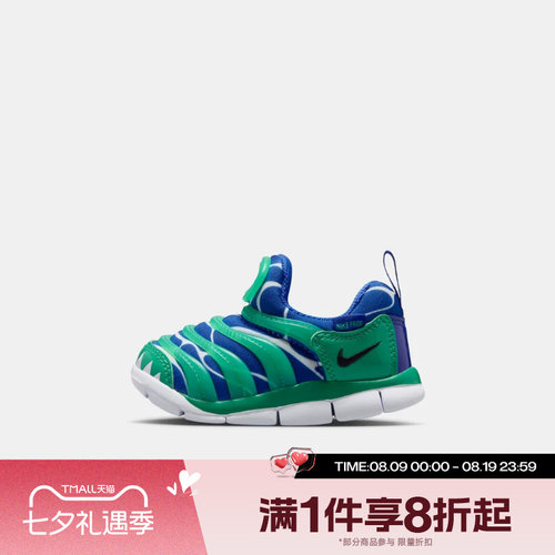 滔搏NIKE耐克婴童DYNAMO FREE LILS一脚蹬运动休闲鞋IO1626-300
