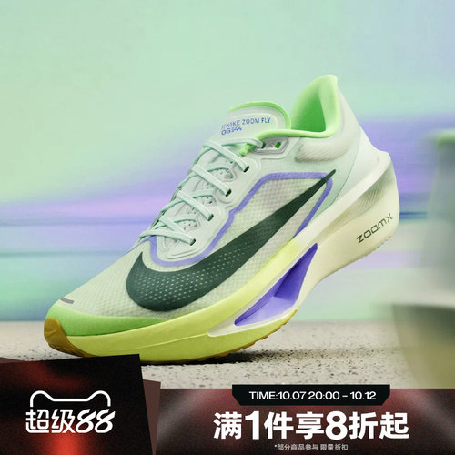 滔搏NIKE耐克男鞋ZOOM FLY 6运动休闲训练公路跑步鞋FN8454-300