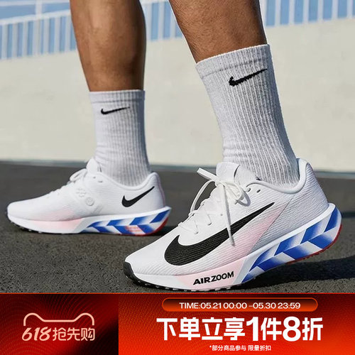 滔搏NIKE耐克男子ZOOM RIVAL FLY 4公路运动训练跑步鞋IO8267-100