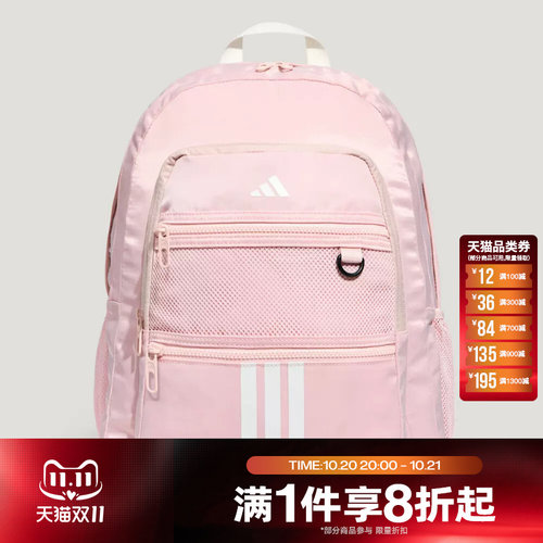 滔搏adidas阿迪达斯男女学生书包多口袋运动休闲双肩包KZ0001