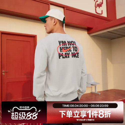 滔搏NIKE耐克男子卫衣法式毛圈图案背标印花针织套头衫IR0104-072
