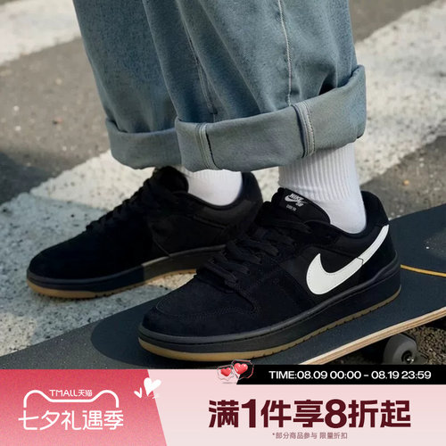 滔搏NIKE耐克男子SB CODE 58时尚低帮板鞋运动休闲鞋IB0108-001