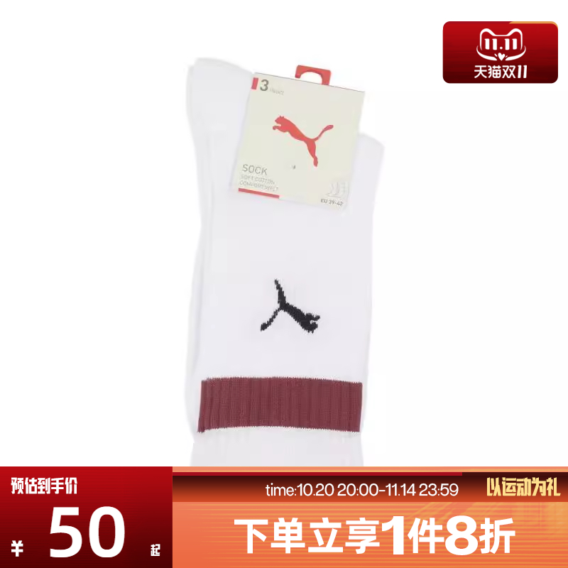 滔搏puma彪马中性PUMA UNISEX SOCK 3P APAC短袜90755503