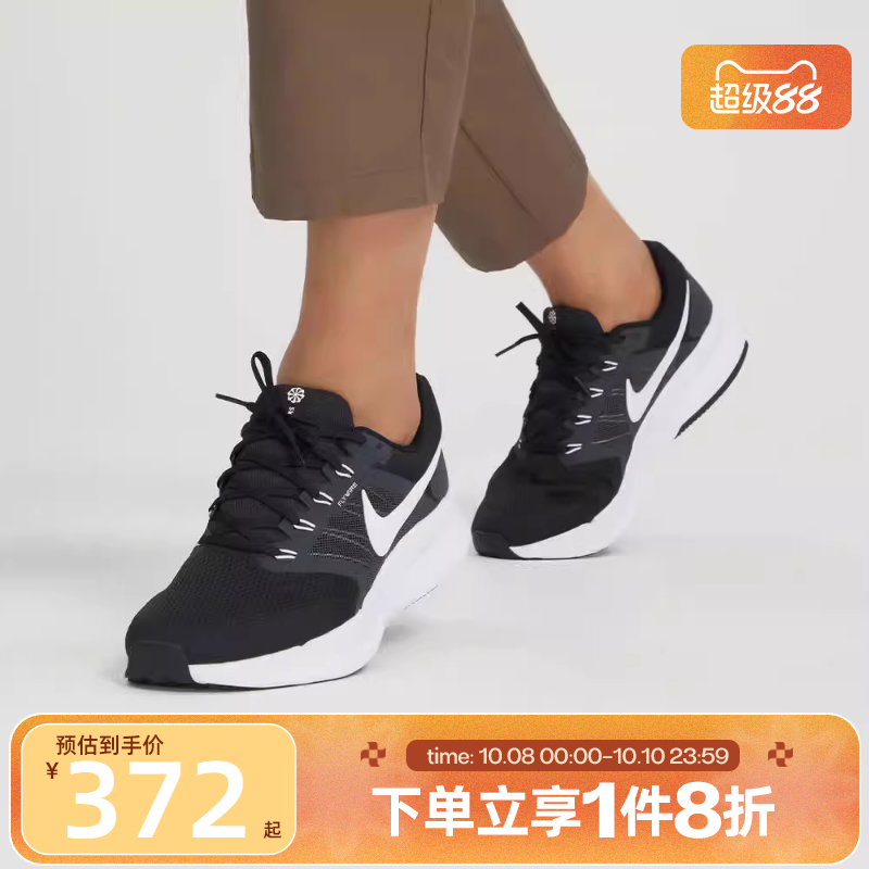 滔搏NIKE耐克男子RUN SWIFT3网面运动支撑休闲跑步鞋DR2695-002