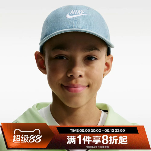 滔搏NIKE耐克儿童经典运动休闲牛仔帽子IO8231-429