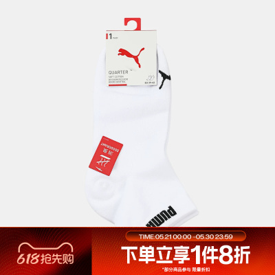 滔搏puma彪马男袜女袜运动舒适休闲袜子94765701