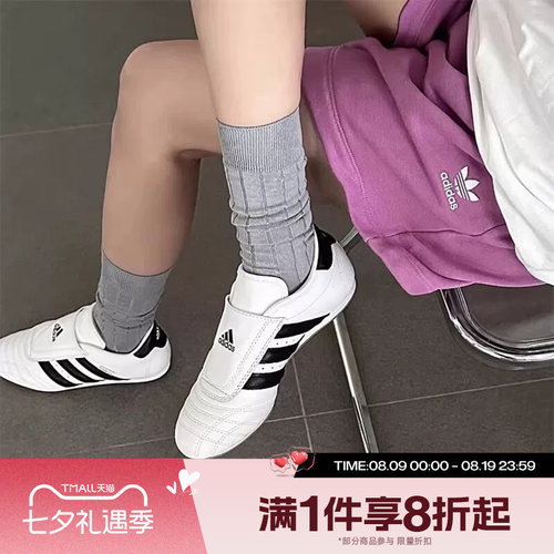 滔搏adidas三叶草中性TAEKWONDO运动经典复古休闲板鞋JQ4774