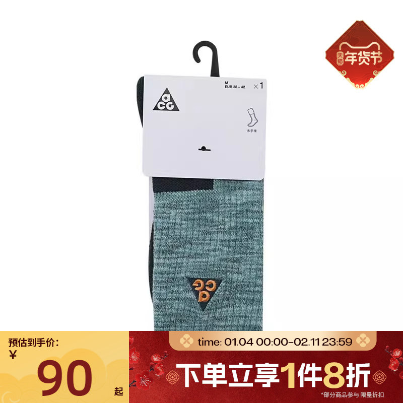 滔搏NIKE耐克男女ACG户外高帮长筒袜运动袜舒适袜子FB3341-017