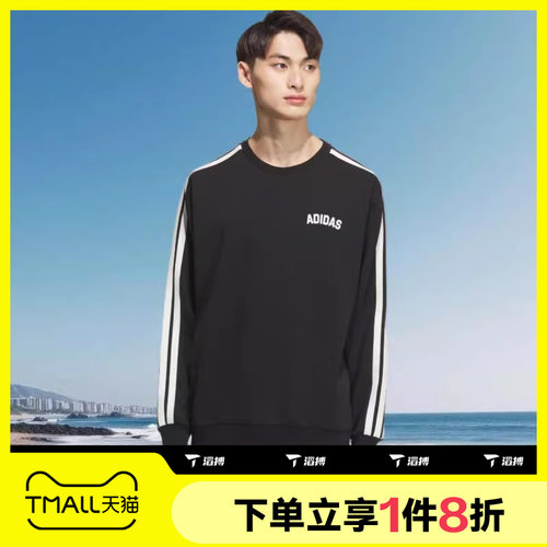 滔搏adidas阿迪达斯男子运动训练休闲圆领套头衫卫衣KC2850