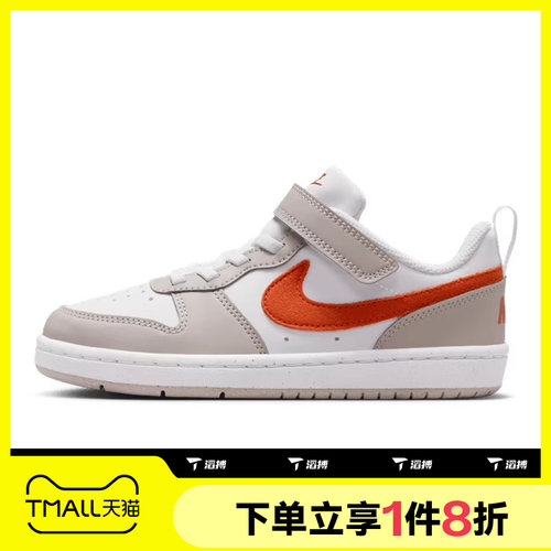 滔搏NIKE耐克小童鞋COURT BOROUGH LOW运动休闲鞋IQ2726-100