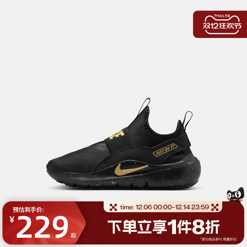 滔搏NIKE耐克小童鞋FLEX RUNNER 4 SE (PS)运动休闲鞋IM6736-001