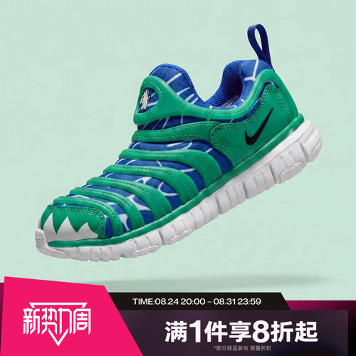 滔搏NIKE耐克小童DYNAMO FREE毛毛虫一脚蹬运动休闲鞋IO1625-300