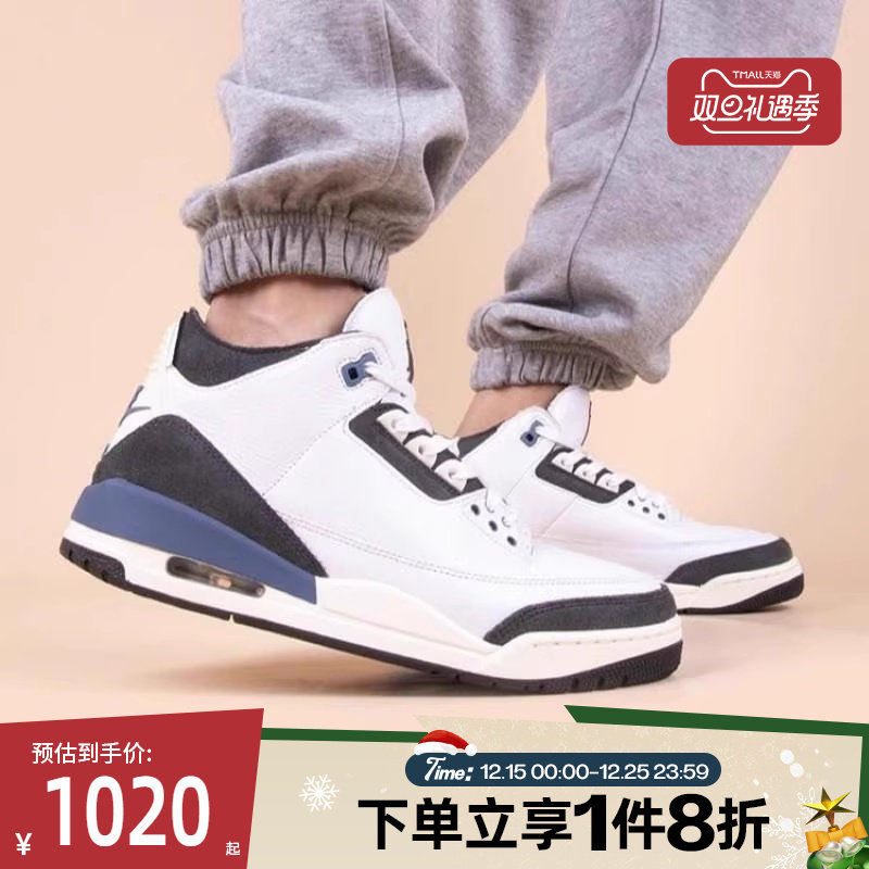 滔搏NIKE耐克男鞋JORDAN 3 复古中帮运动训练篮球鞋HV8571-100