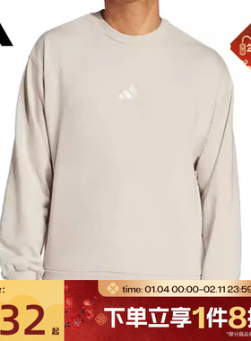 滔搏adidas阿迪达斯男子运动休闲圆领卫衣套头衫IN6087