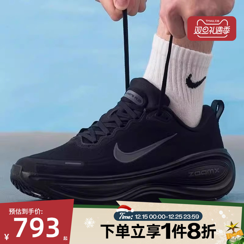 滔搏NIKE耐克女鞋VOMERO PLUS厚底运动休闲训练跑步鞋HV8154-001