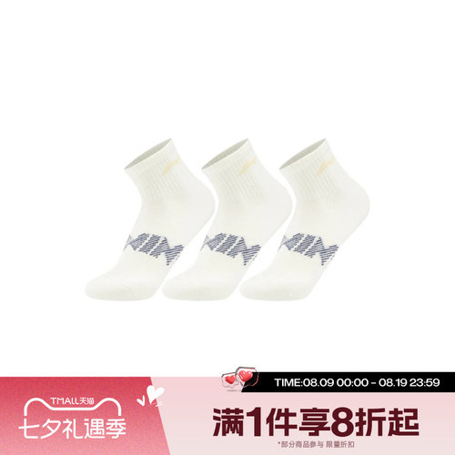 滔搏LI-NING李宁男女运动舒适休闲袜子AWTW007-2