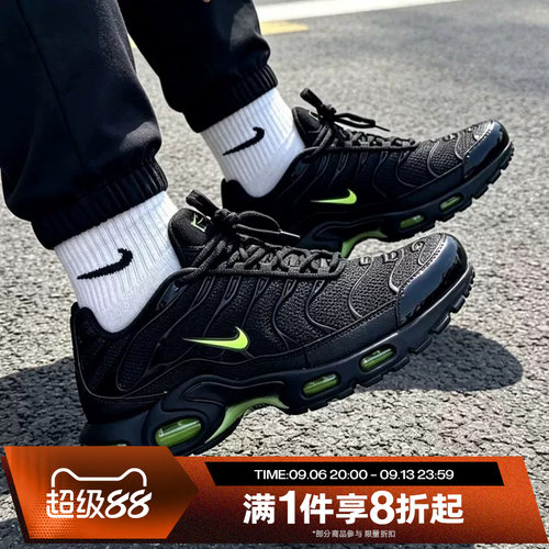 滔搏NIKE耐克男鞋AIR MAX PLUS运动休闲老爹鞋跑步鞋DM0032-036