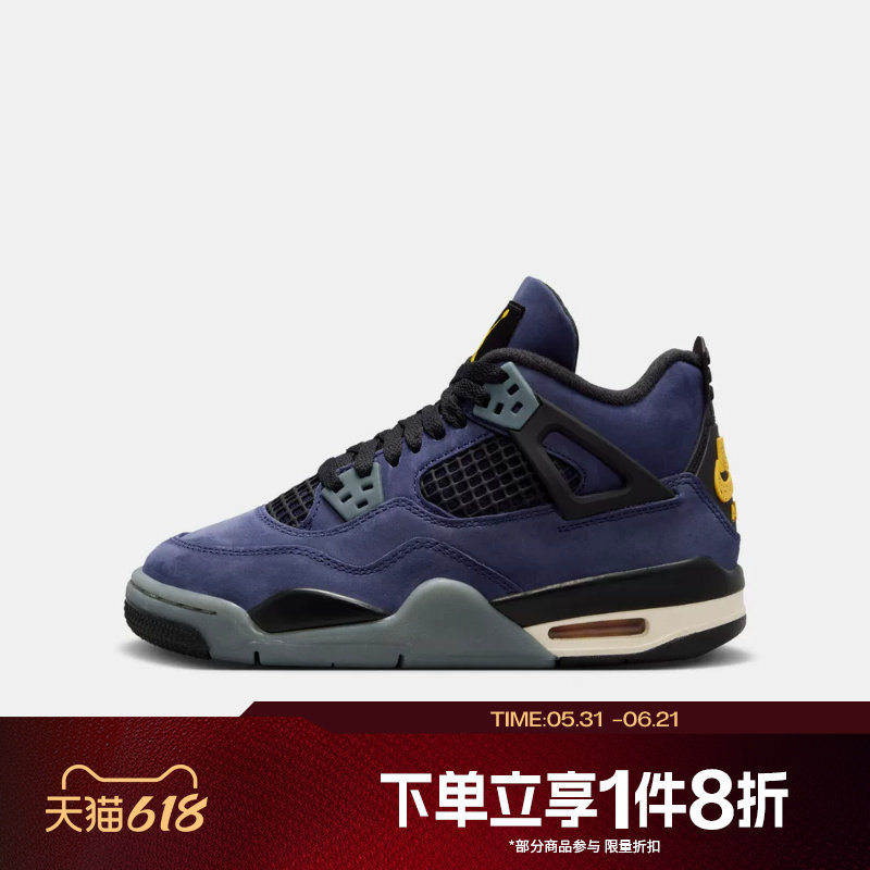 滔搏NIKE耐克大童鞋AirJordan4RetroGS运动训练篮球鞋IB4171-500