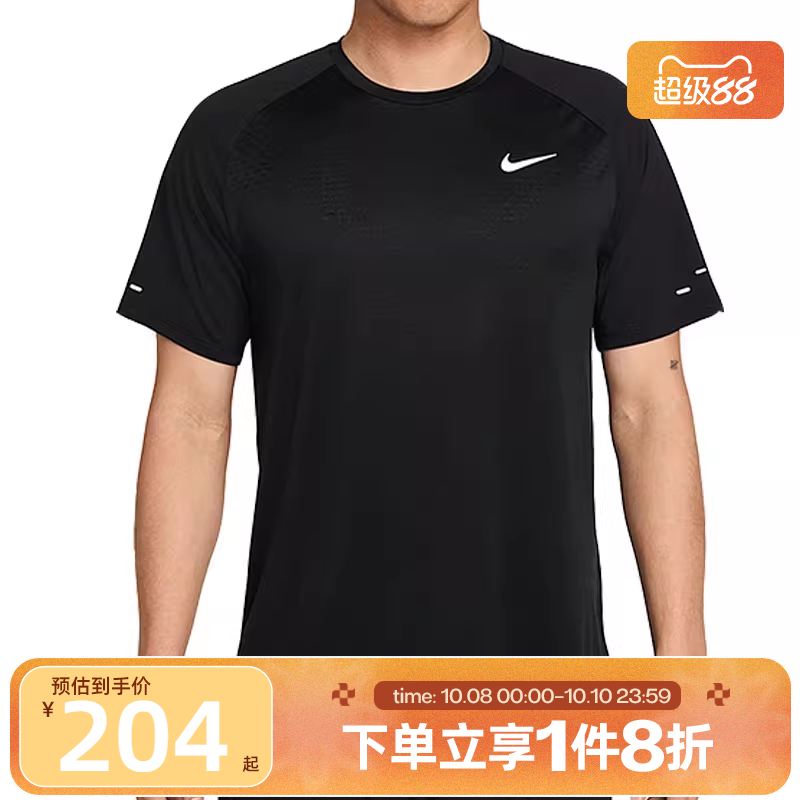 滔搏NIKE耐克男子跑步上衣运动休闲短袖T恤HV5204-010