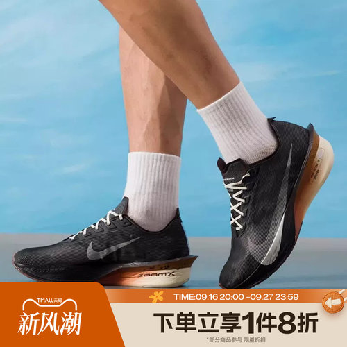 滔搏NIKE耐克男子ZOOMX VAPORFLY 4运动休闲经典跑步鞋IH4453-220