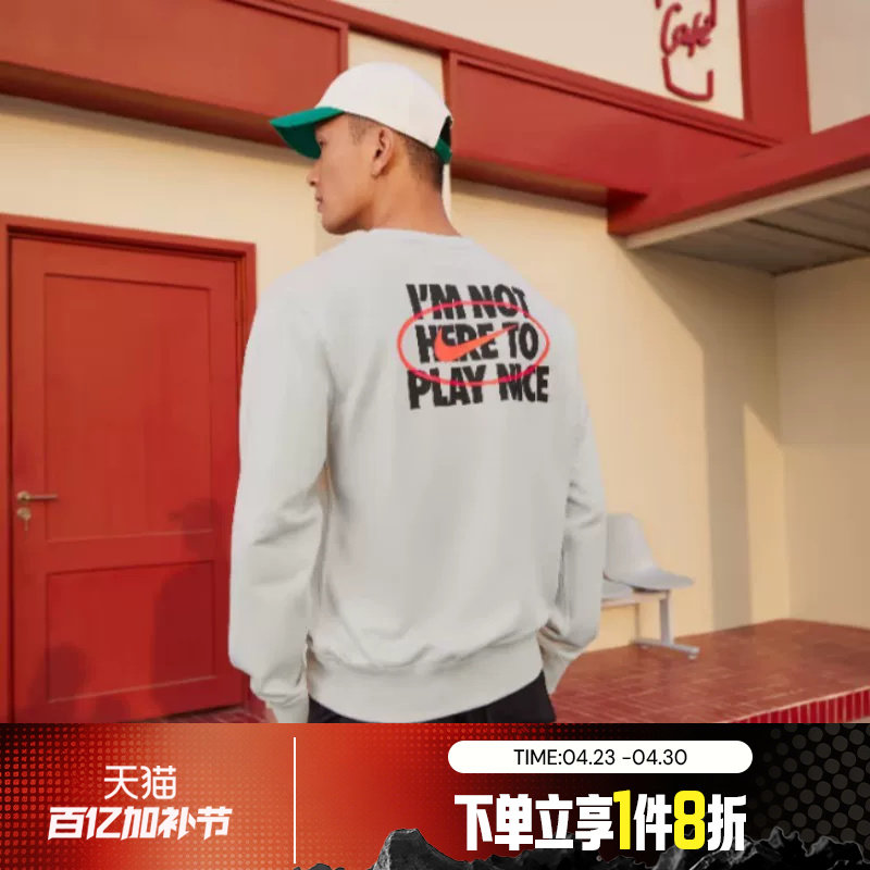 滔搏NIKE耐克男子卫衣法式毛圈图案背标印花针织套头衫IR0104-072