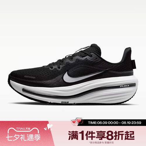 滔搏NIKE耐克女子WINFLO 12厚底百搭运动训练跑步鞋HV9273-002