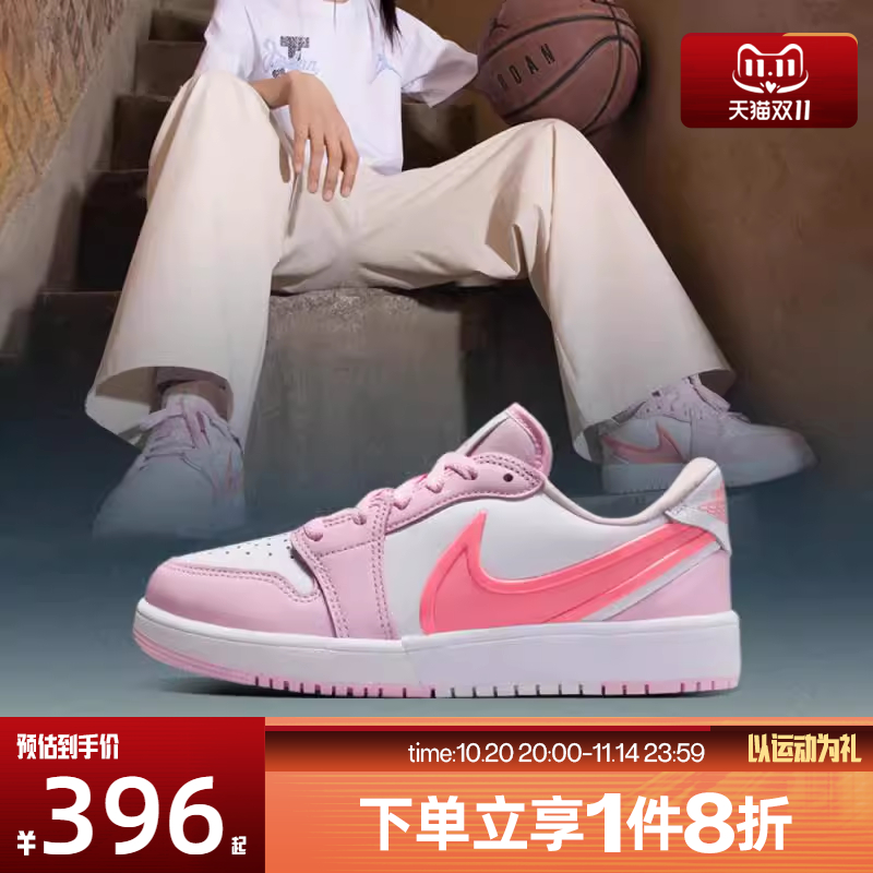 滔搏NIKE耐克大童JORDAN AJ1粉白色低帮运动复古球鞋HQ2024-601