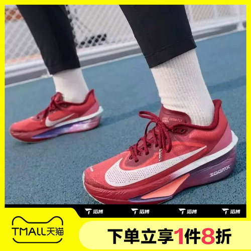 滔搏NIKE耐克女鞋ZOOM FLY 6厚底日常训练运动跑步鞋IR2313-600