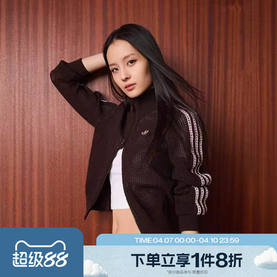 滔搏adidas阿迪达斯三叶草女子运动休闲健身夹克开衫外套KE0202