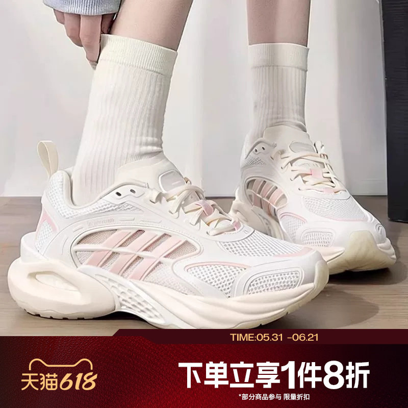 滔搏adidas阿迪达斯女鞋CLIMACOOL网面运动休闲训练跑步鞋KH9330