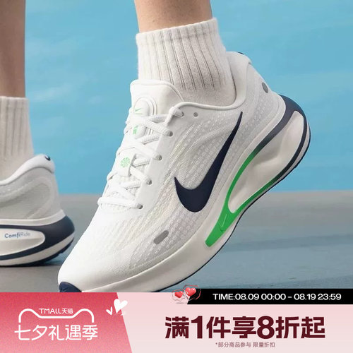 滔搏NIKE耐克男子JOURNEY RUN运动休闲训练跑步鞋FN0228-113