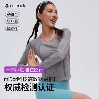 【一体织•高效吸湿排汗】airtrack AB双纱圆领无缝长袖训练T恤女