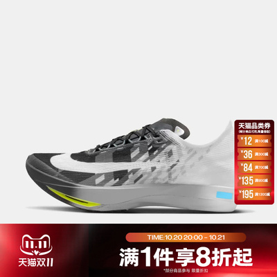滔搏NIKE耐克男子ZOOMX STREAKFLY 2 SE运动训练跑步鞋IV4086-001