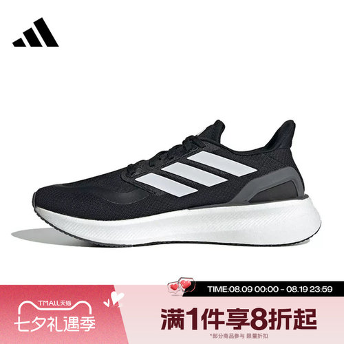 滔搏adidas阿迪男女PUREBOOST5经典百搭运动休闲训练跑步鞋IF9191