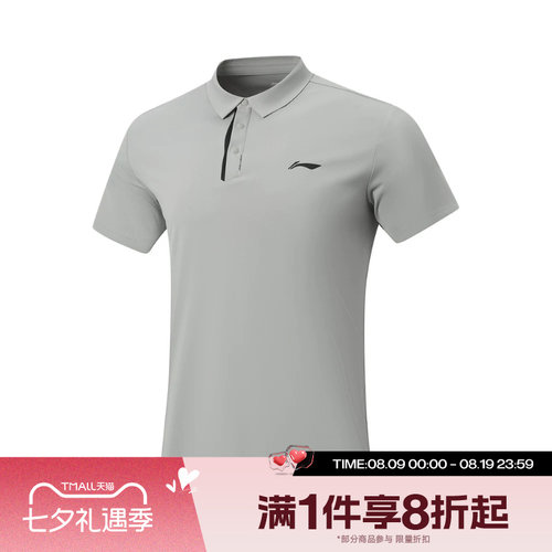 滔搏LI-NING李宁男子运动休闲舒适短袖T恤APLW163-3 - 封面