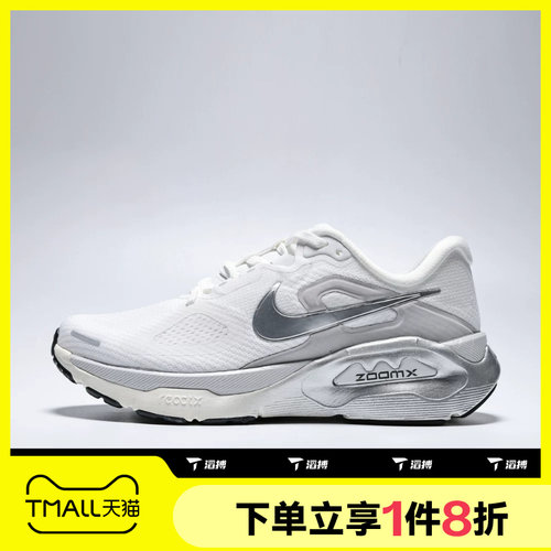 滔搏NIKE耐克女子STRUCTURE低帮运动休闲训练跑步鞋IO9913-101