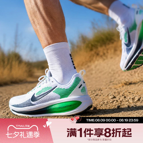 滔搏NIKE耐克男子VOMERO 18低帮运动休闲训练跑步鞋HM6803-115