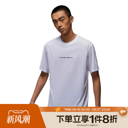 滔搏NIKE耐克男子运动休闲舒适短袖T恤IB6762-100