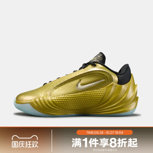 滔搏NIKE耐克男子GIANNIS FREAK 8 SE运动休闲篮球鞋IO3141-700