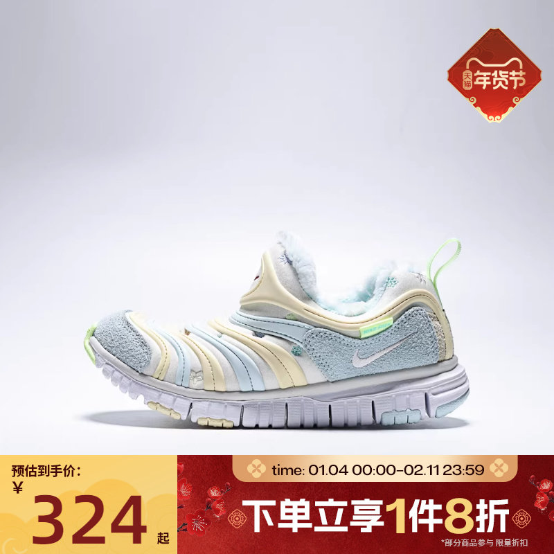 滔搏NIKE耐克儿童鞋DYNAMO FREE SE毛毛虫鞋运动休闲鞋IM6694-101,运动鞋new,童鞋/青少年鞋,淘宝优惠券,粉丝福利购,淘宝优惠卷