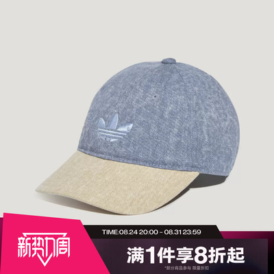 滔搏adidas阿迪达斯三叶草男女街头风牛仔运动休闲遮阳帽子LD6390
