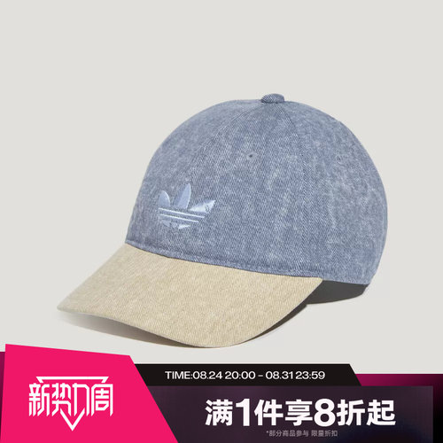 滔搏adidas阿迪达斯三叶草男女街头风牛仔运动休闲遮阳帽子LD6390